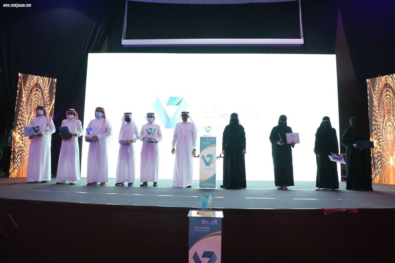 مدير عام تعليم جازان يرعى حفل تكريم الفائزين والفائزات بجائزة تعليم جازان للأداء التعليمي والإداري المتميز في دورتها الأولى