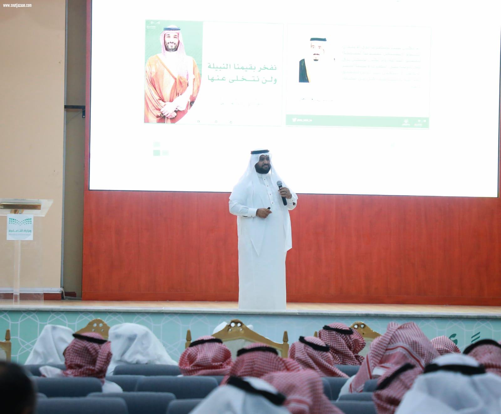 تعليم جازان ينفذ لقاءً تعريفياً بأهداف ومهام وحدة التوعية الفكرية