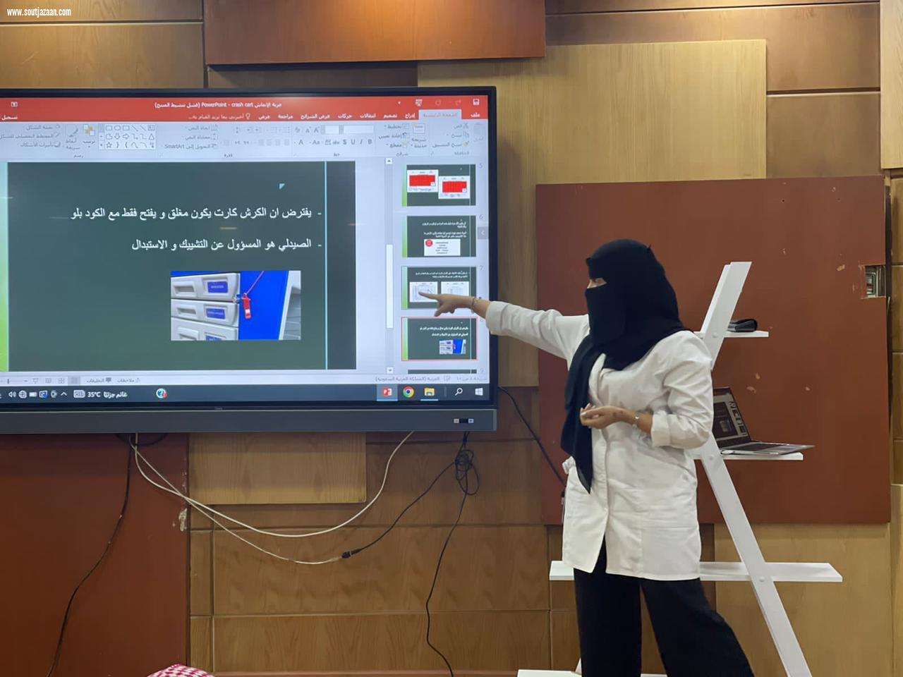 مستشفى جـازان العـام يقيم دورة التعامل مع الأصناف منتهية الصلاحية