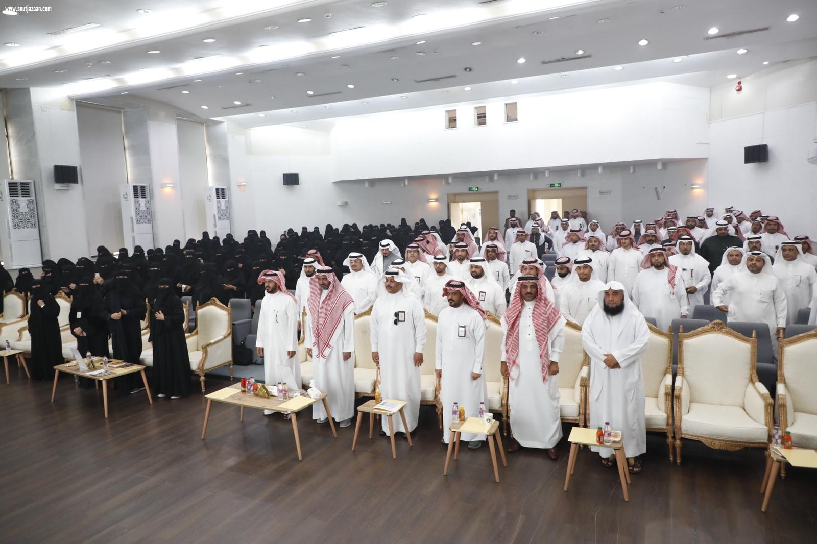 الرفاه النفسي ودوره في جودة الحياة الوظيفية | ندوة بتعليم جازان