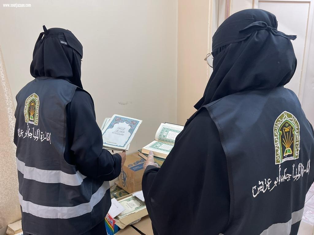 بمشاركة أكثر من   25  متطوع ومتطوعة | الشؤون الإسلامية بجازان تواصل تنفيذ مبادراتها التطوعية والنوعية لإجلال كتاب الله