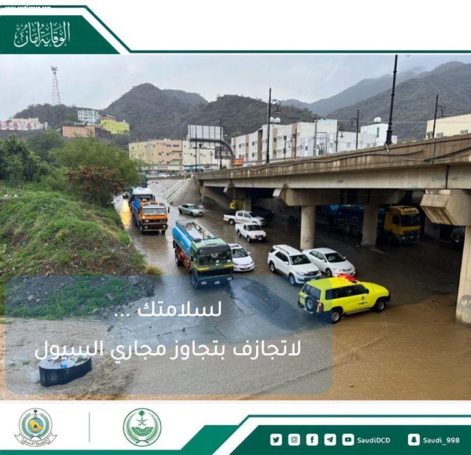 الدفاع المدني يدعو إلى توخي الحيطة والحذر لاحتمالية استمرار فرص هطول أمطار رعدية على بعض مناطق المملكة