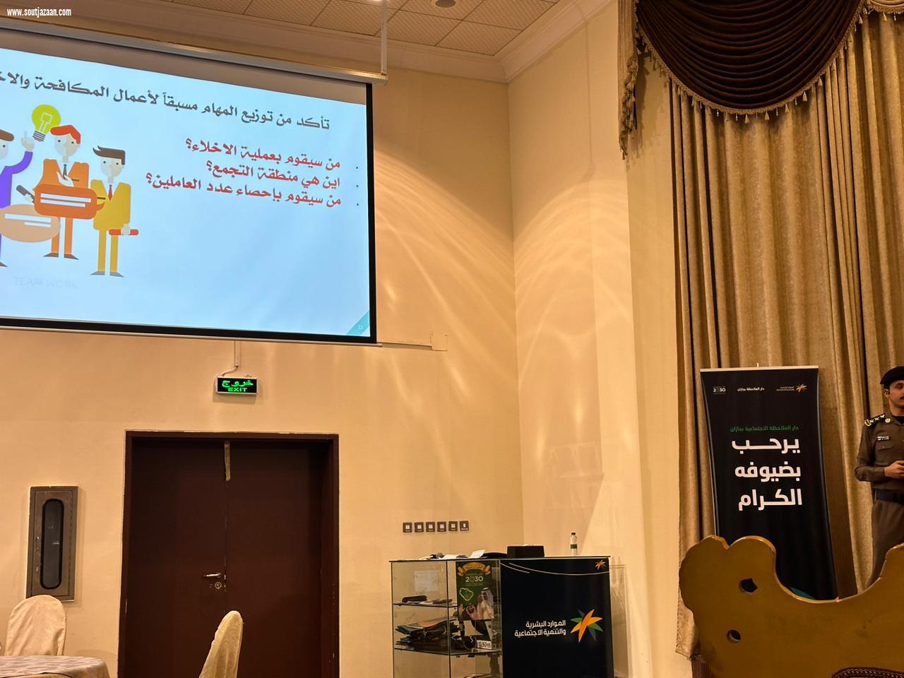 دار الملاحظة الاجتماعية بجازان ينظم برنامج توعوي بعنوان طفايات الحريق انواعها وطرق استخدامها