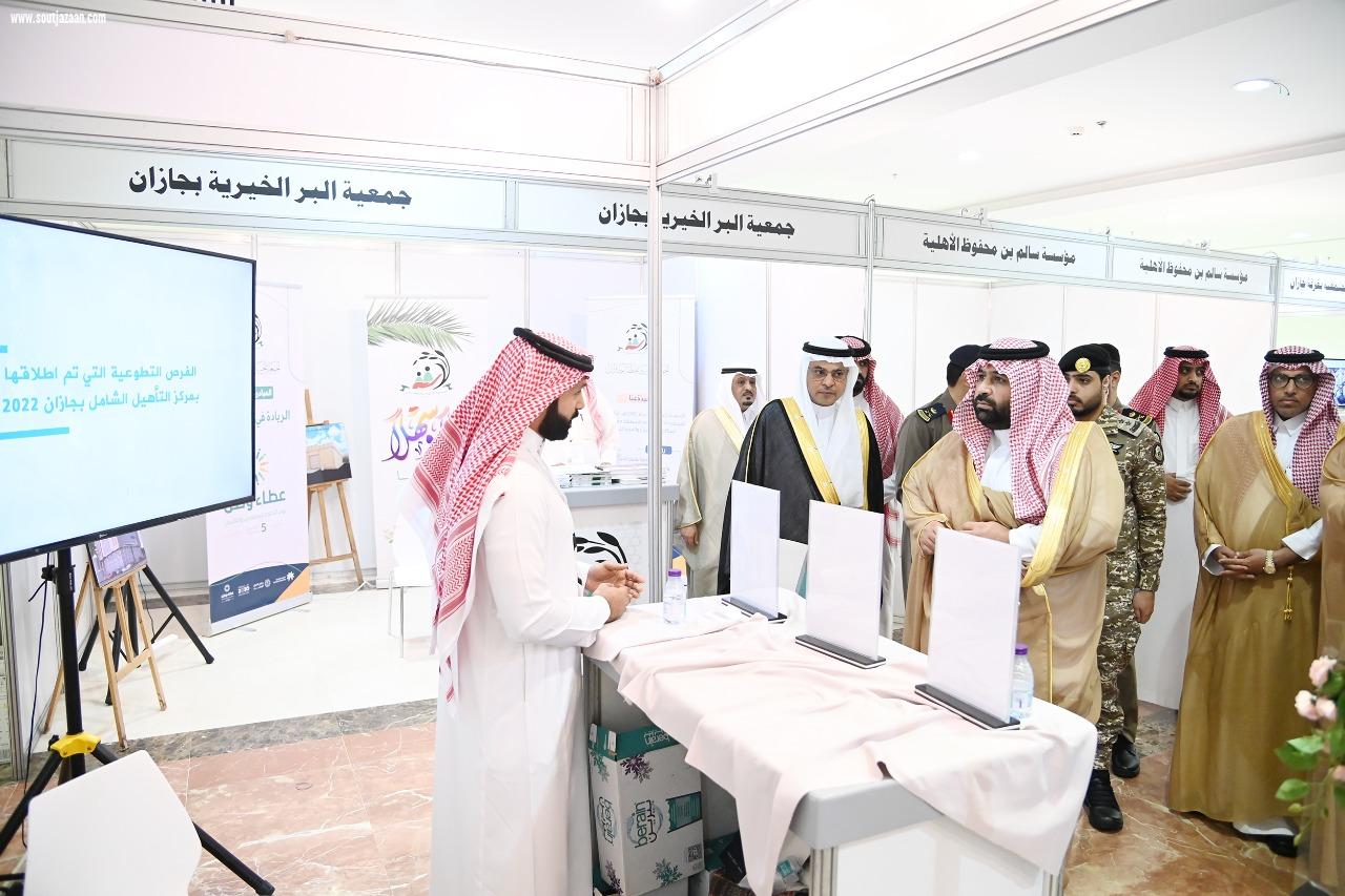 سمو نائب أمير منطقة جازان يرعى فعاليات يوم التطوع السعودي العالمي 2022