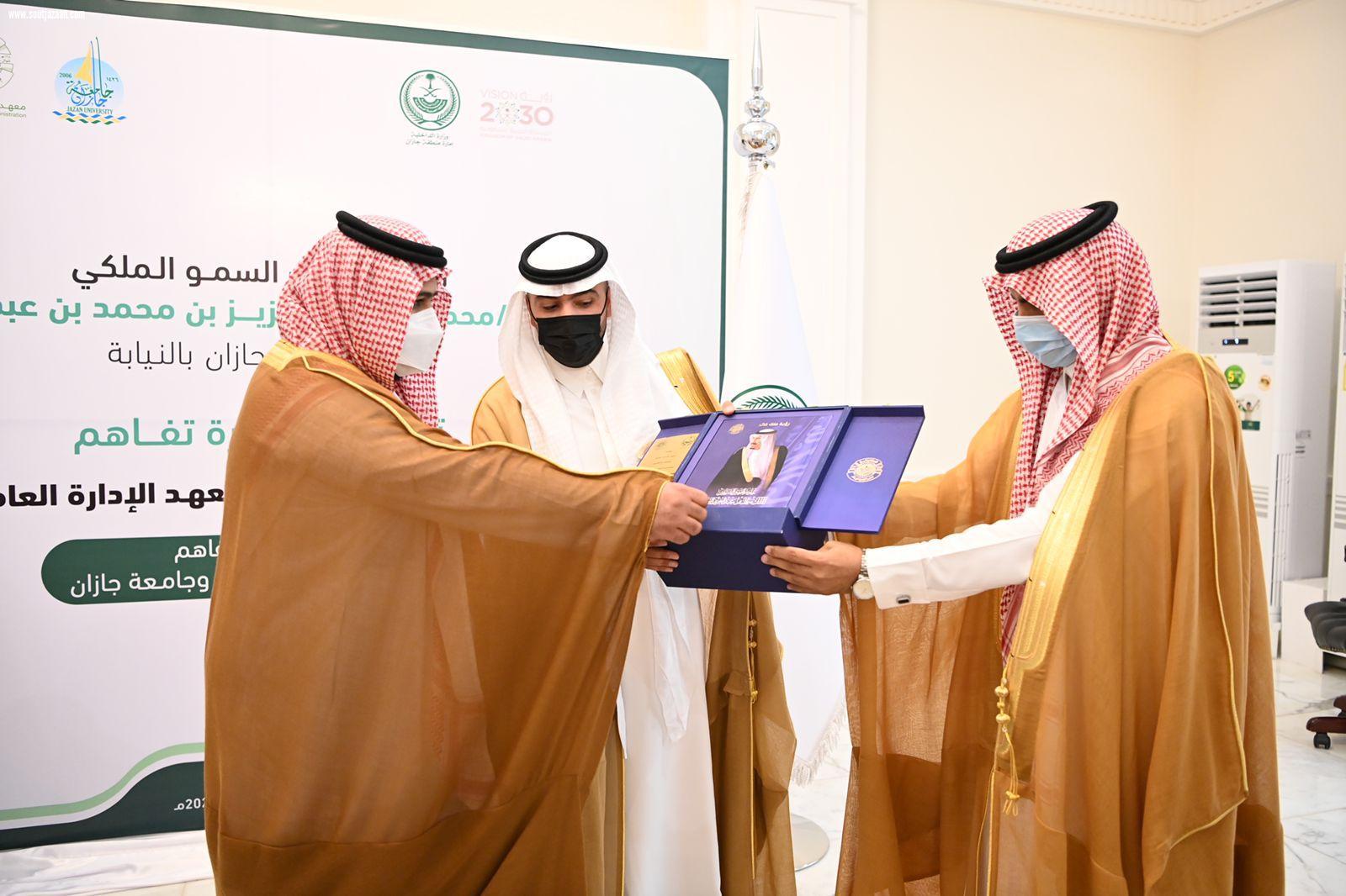 سمو أمير منطقة جازان بالنيابة يوقع مذكرة تفاهم بين الإمارة ومعهد الإدارة ويشهد توقيع مذكرة بين جامعة جازان والمعهد