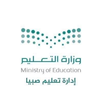 تعليم صبيا وبمشاركة تجربة المعلمة معافاتحقق جائزة جسر للريادة في الرياضيات في دورتها الأولى