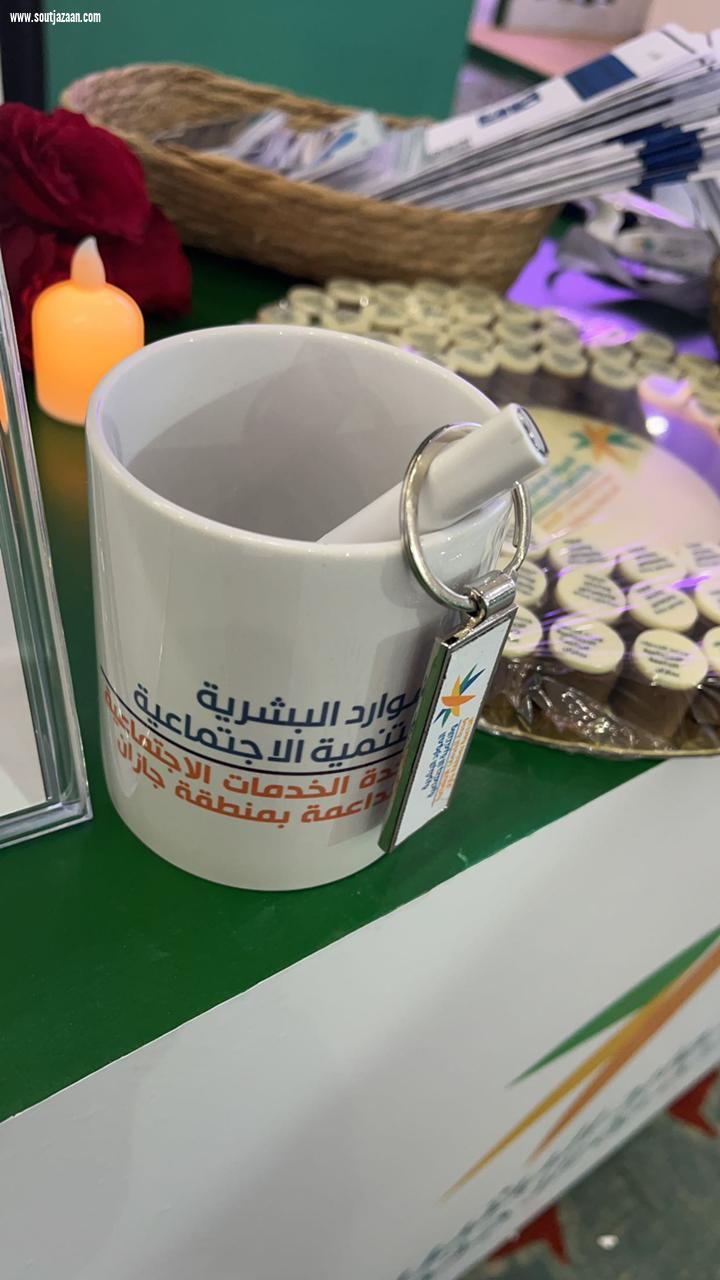 وحدة الخدمات الاجتماعية الداعمة بجازان تشارك بملتقى اضاءه جازان