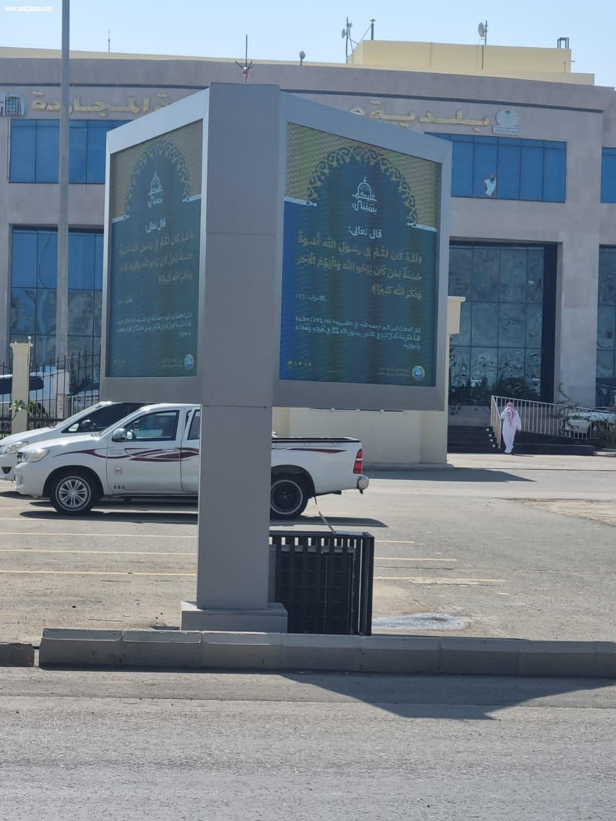 هيئة الأمر بالمعروف بمحافظة محايل و هيئة محافظة المجاردة تفعلان محتوى حملة عليكم بسنتي