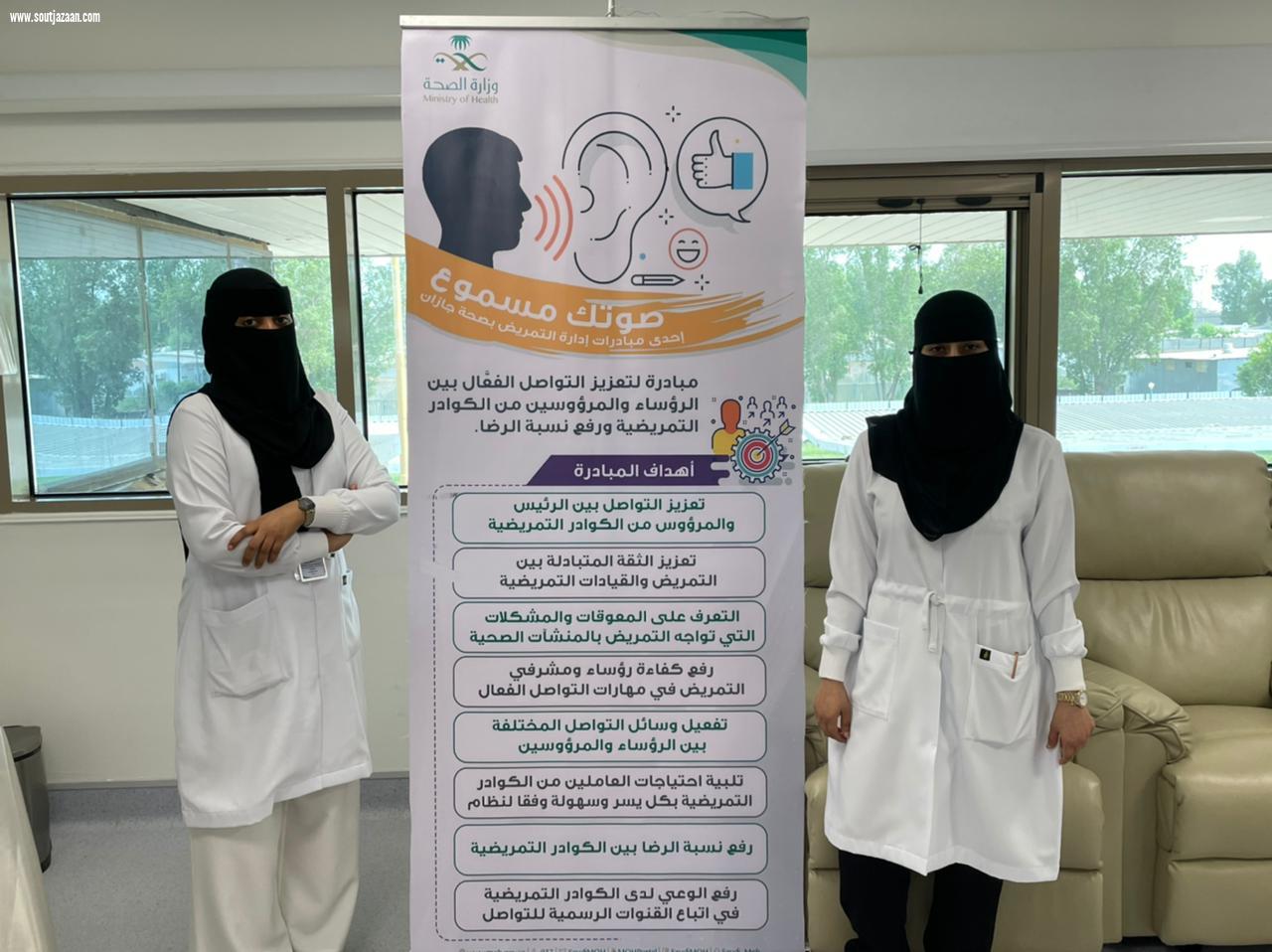 اطلاق مبادرة صوتك مسموع بمستشفى صامطة العام