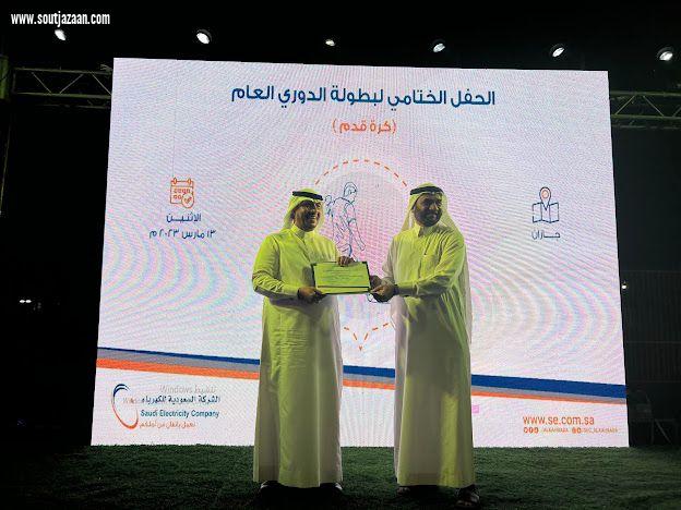 كهرباء صامطة بطلا لبطولة إدارة كهرباء جازان الرابعة