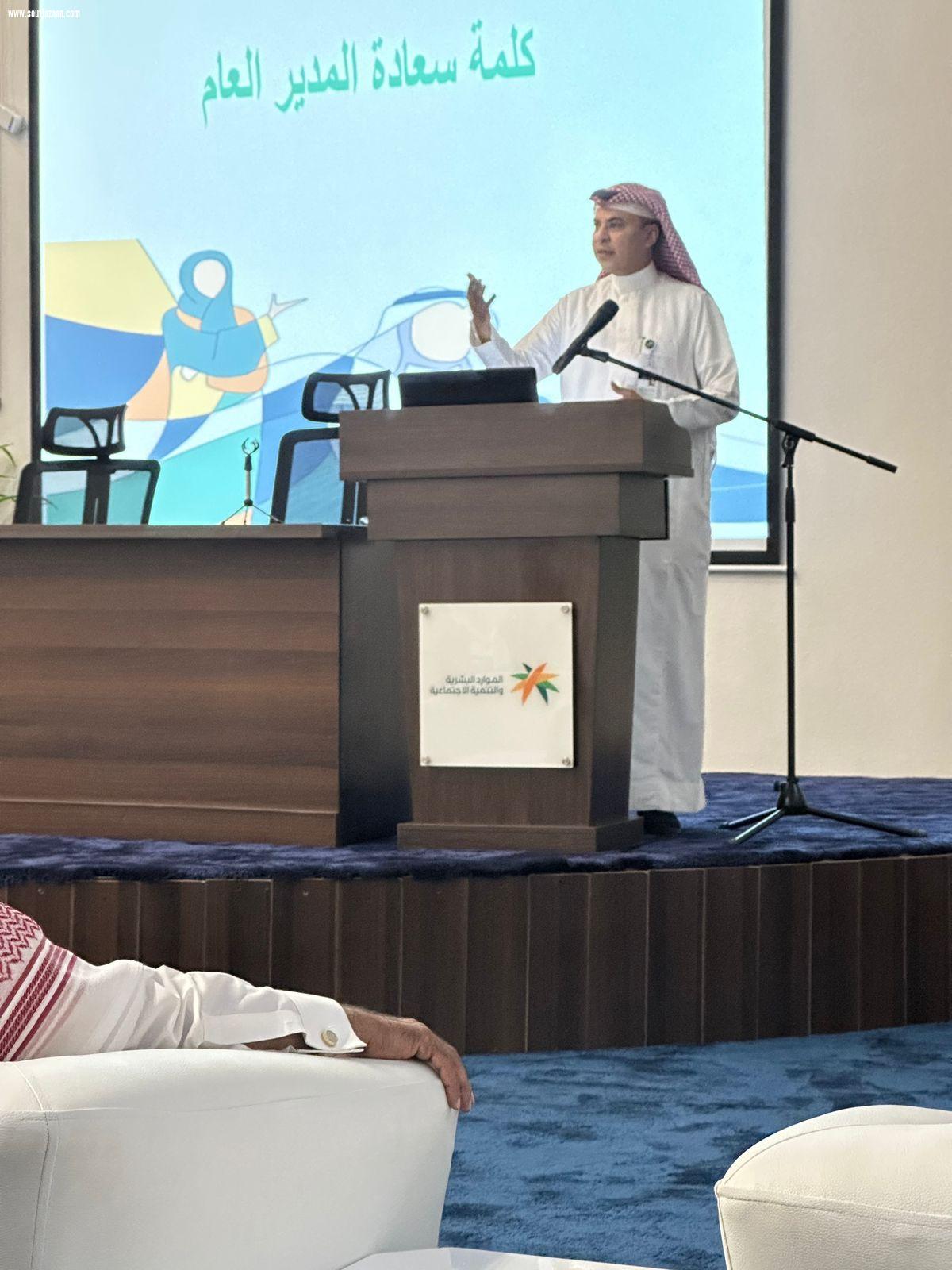 فرع وزارة الموارد البشرية والتنمية الاجتماعية بجازان تعقد الاجتماع المناطقي للربع الأول لعام 2023م