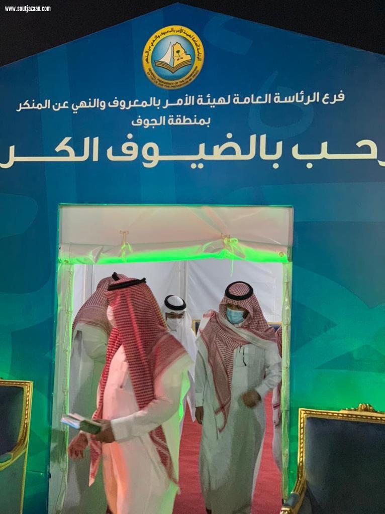 وكيل إمارة منطقة الجوف يزور المركز الميداني التوعوي في مدينة الحجاج بأبو عجرم