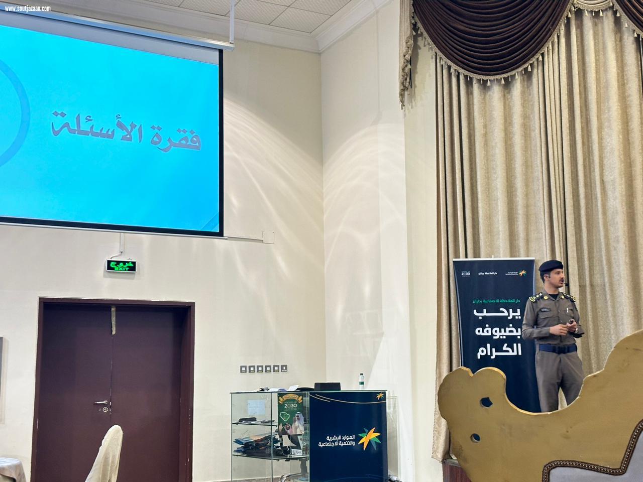 دار الملاحظة الاجتماعية بجازان ينظم برنامج توعوي بعنوان طفايات الحريق انواعها وطرق استخدامها