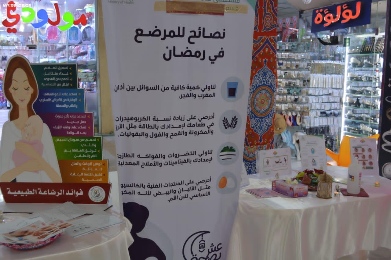 مطويات ومنشورات تثقيفية ومجسمات للشرح عن الأوضاع الصحيحة للإرضاع مستشفى صامطة العام ينظم فعالية توعوية حول أهمية الرضاعة الطبيعية