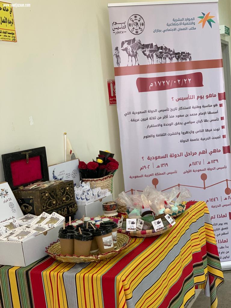 مكتب الضمان بجازان ومبادرة جودة الحياة الوظيفية يحتفون بيوم التأسيس 2023 م