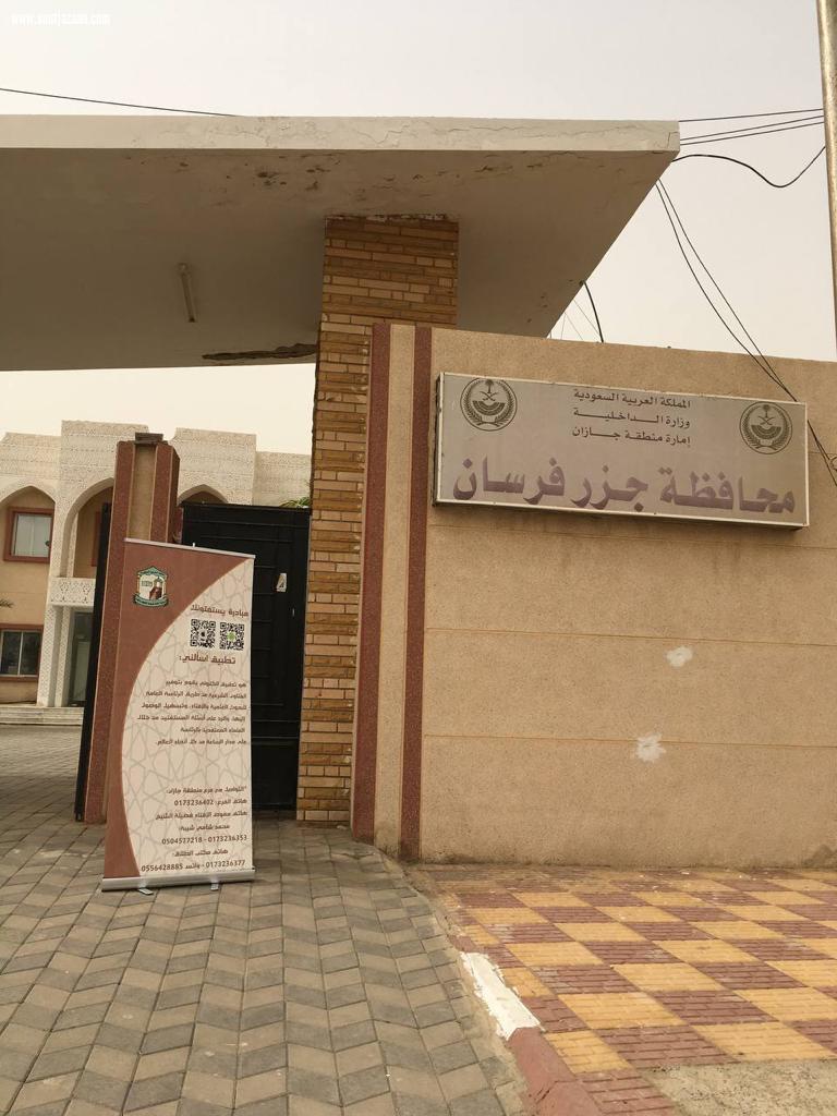 محافظ جزر فرسان يفعل مبادرة يستفتونك