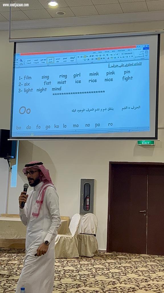 دار الملاحظة الاجتماعية بجازان  تنفذ مبادرة بهمتي أرتقي