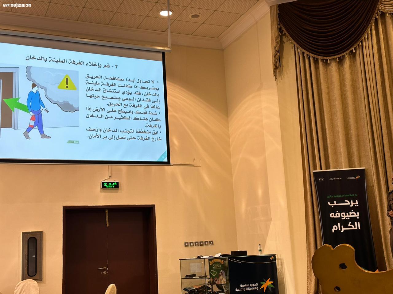 دار الملاحظة الاجتماعية بجازان ينظم برنامج توعوي بعنوان طفايات الحريق انواعها وطرق استخدامها