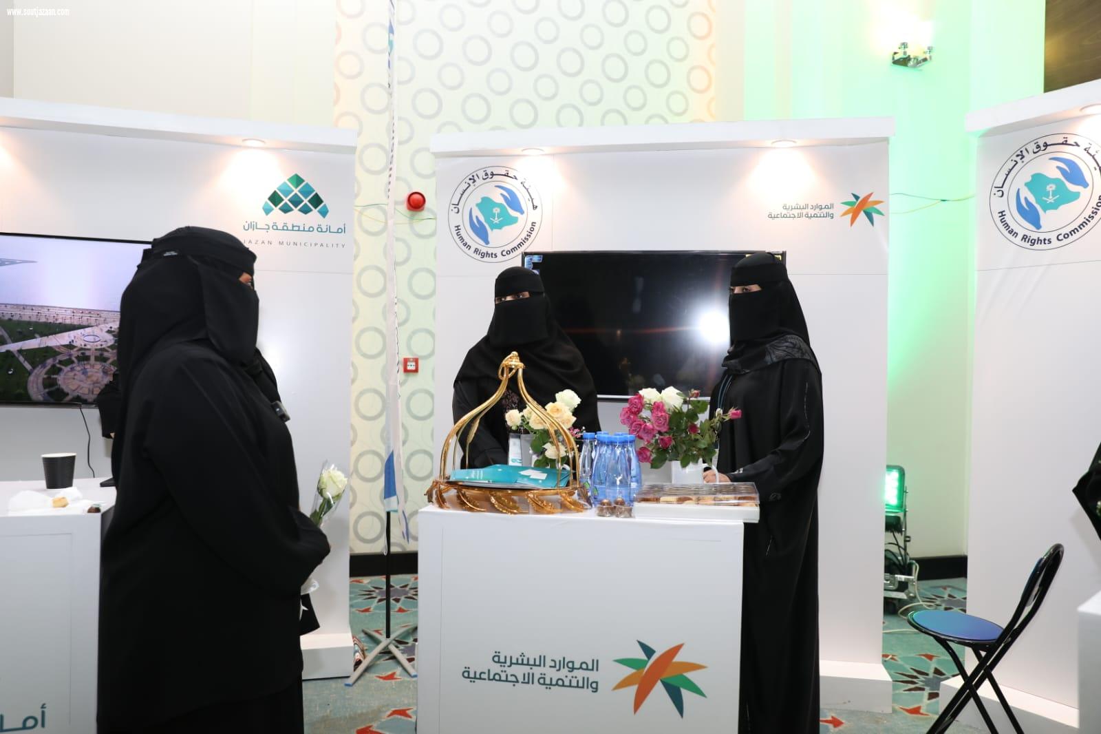 موارد وتنمية جازان تشارك بفعاليات الاحتفاء باليوم العالمي لحقوق الإنسان