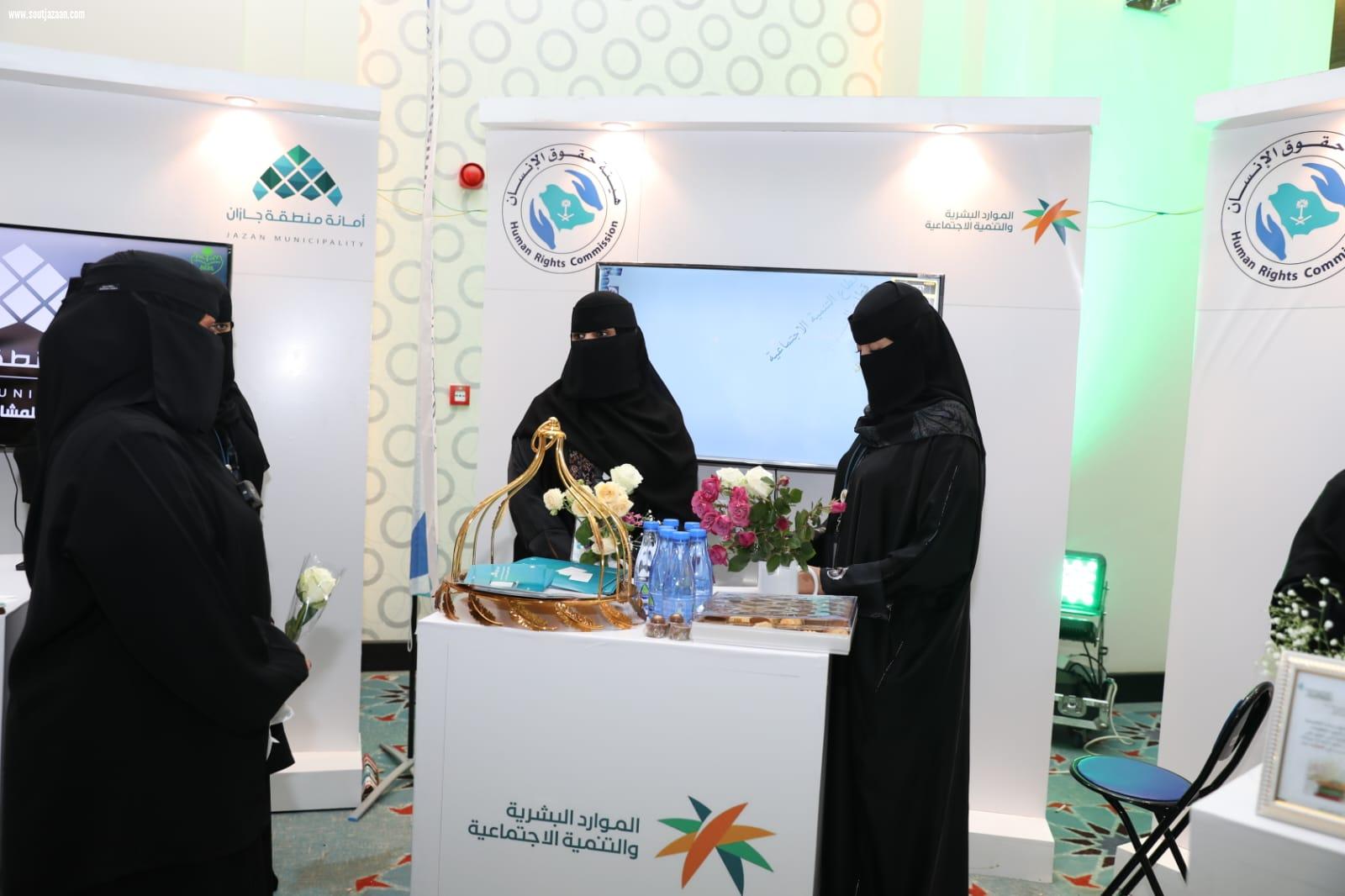 موارد وتنمية جازان تشارك بفعاليات الاحتفاء باليوم العالمي لحقوق الإنسان