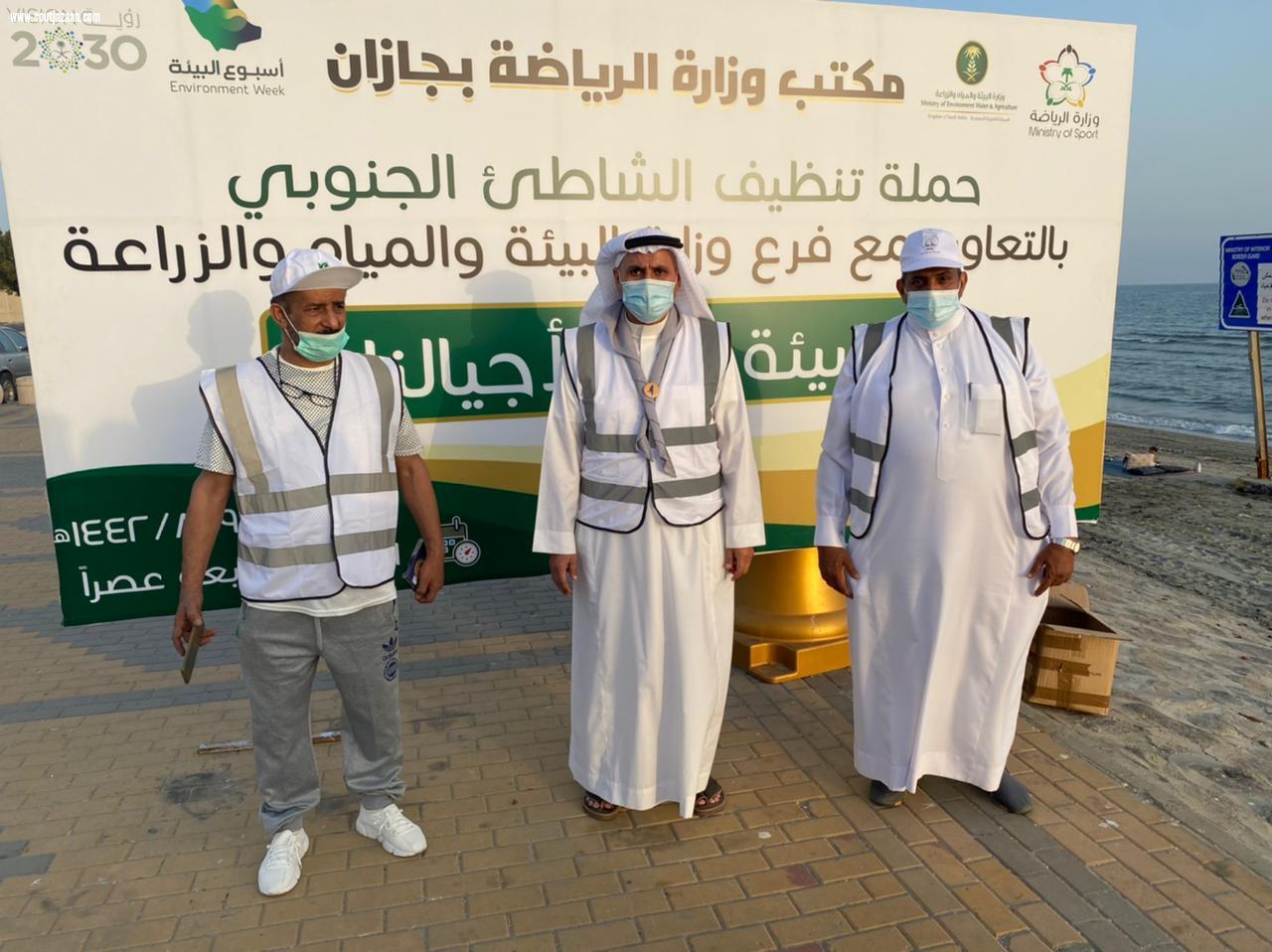 مكتب وزارة الرياضة بمنطقة جازان ينفذ