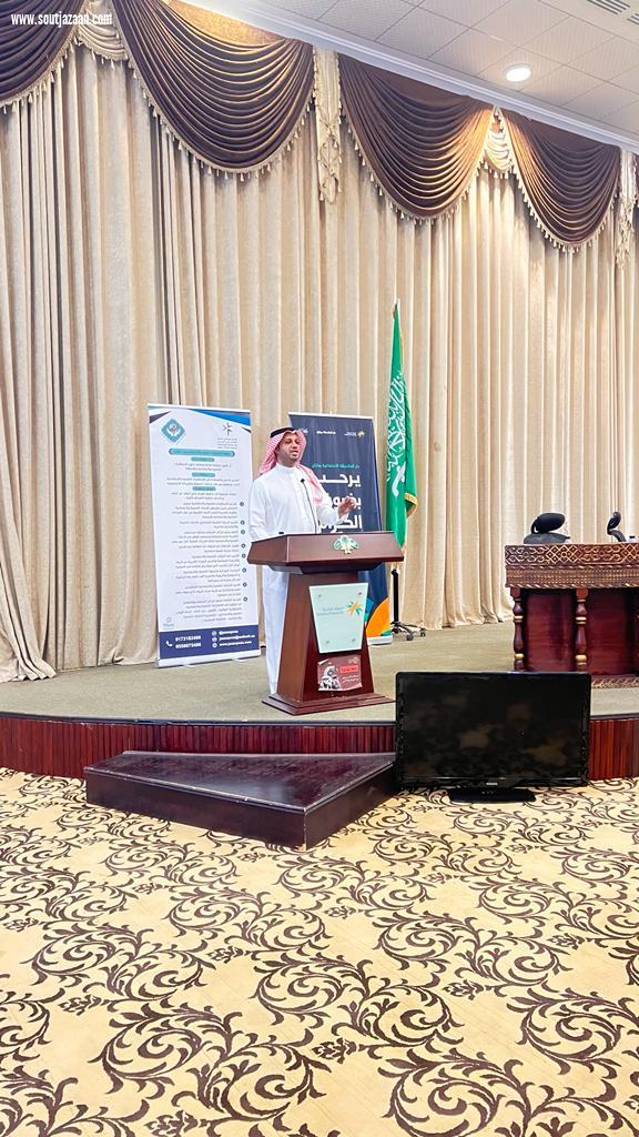 دار الملاحظة الاجتماعية بجازان تنفذ برنامج نحو حياةً افضل 