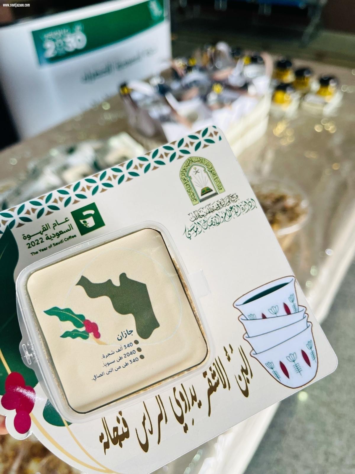 إسلامية جازان تفعل عام القهوة السعودي ٢٠٢٢ 