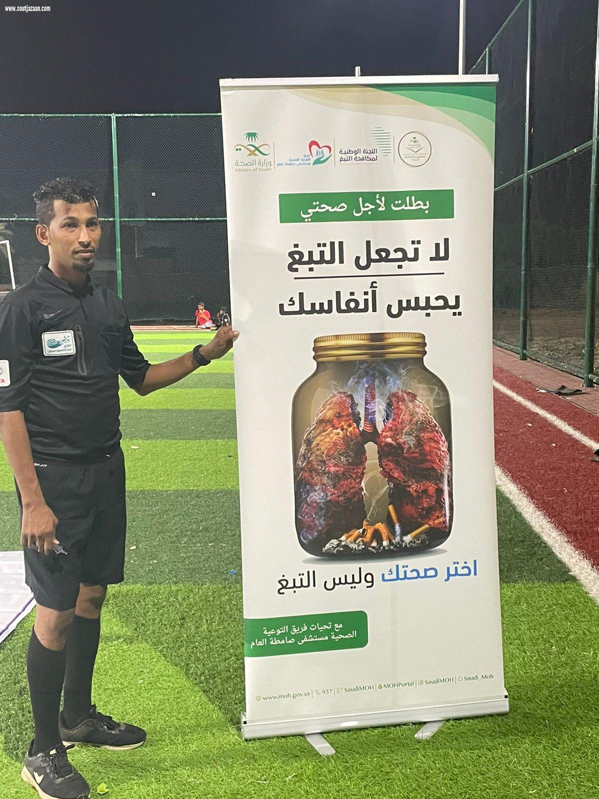 فريق التوعية الصحية بمستشفى صامطة يواصل جولاته التوعوية باضرارالتدخين