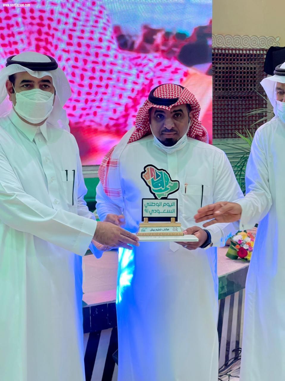 محافظ بيش يرعى احتفال مكتب تعليم بيش باليوم الوطني الـ 91