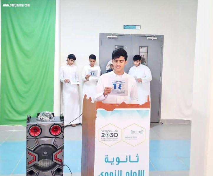 تعليم جازان يحتفي باليوم العالمي للغة العربية