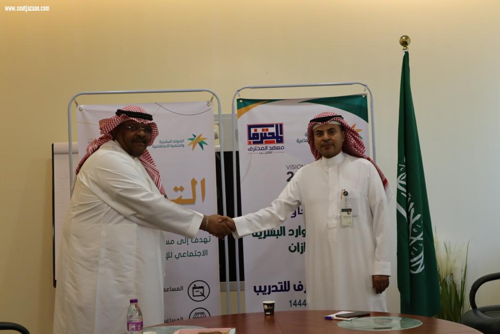 فرع وزارة الموارد البشرية والتنمية الاجتماعية بمنطقة جازان يوقع اتفاقية مع معهد المحترف للتدريب ببيش
