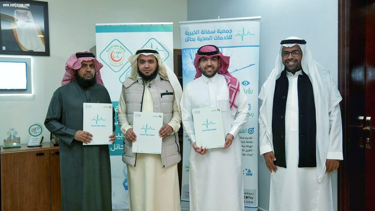 سعيا لإنهاء معاناة مرضى العيون بحائل | جمعية سفانة الصحية توقع مذكرة تعاون لإجراء ١٠٠ عملية 