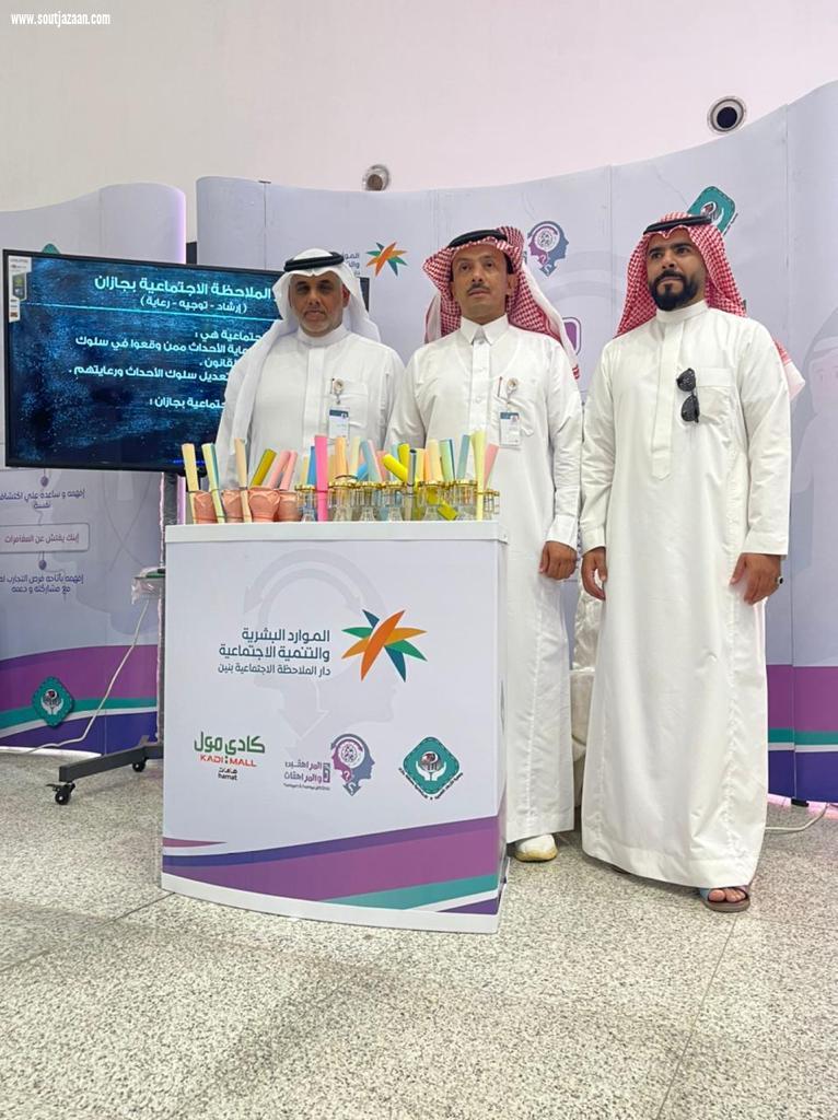 بالشراكة مع جمعية الأزمات النفسية والاجتماعية | دار الملاحظة الاجتماعية بمنطقة جازان تفعل مبادرة المراهقين والمراهقات
