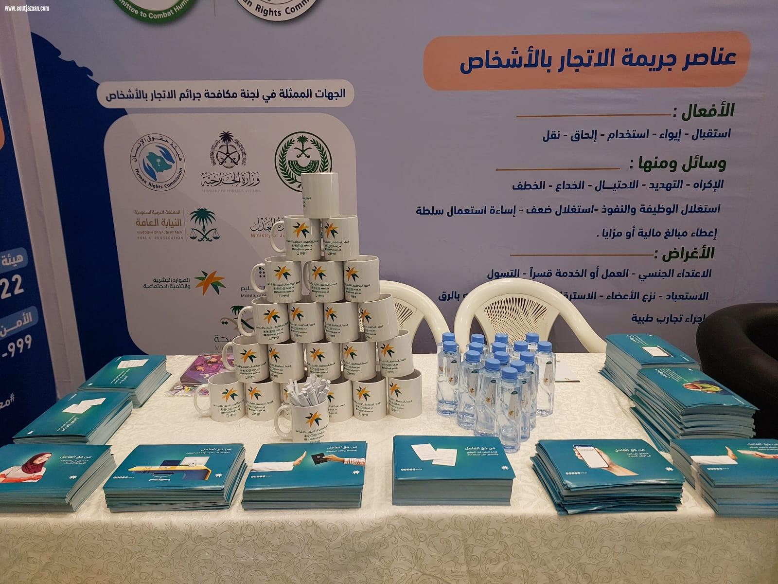 افتتاح فعاليات اليوم العالمي لمكافحة  الإتجار بالأشخاص