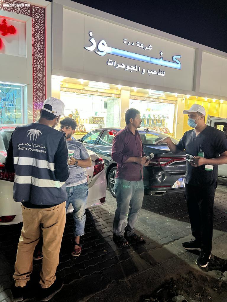 تحت شعار وعيك وقاية | مركز مكافحة نواقل المرض ببيش ينفذ بالتعاون مع إدارة التطوع الصحي بجازان حملة التوعية للوقاية من حمى الضنك خلال شهر رمضان