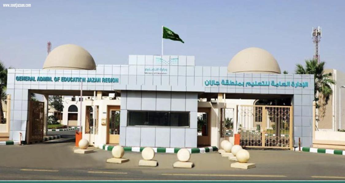 تستهدف أكثر من 2900 موهوب وموهوبة | تعليم جازان يطلق 32 برنامجا إثرائيا لتدريب طلابه وطالباته للمنافسة في مسابقة موهوب
