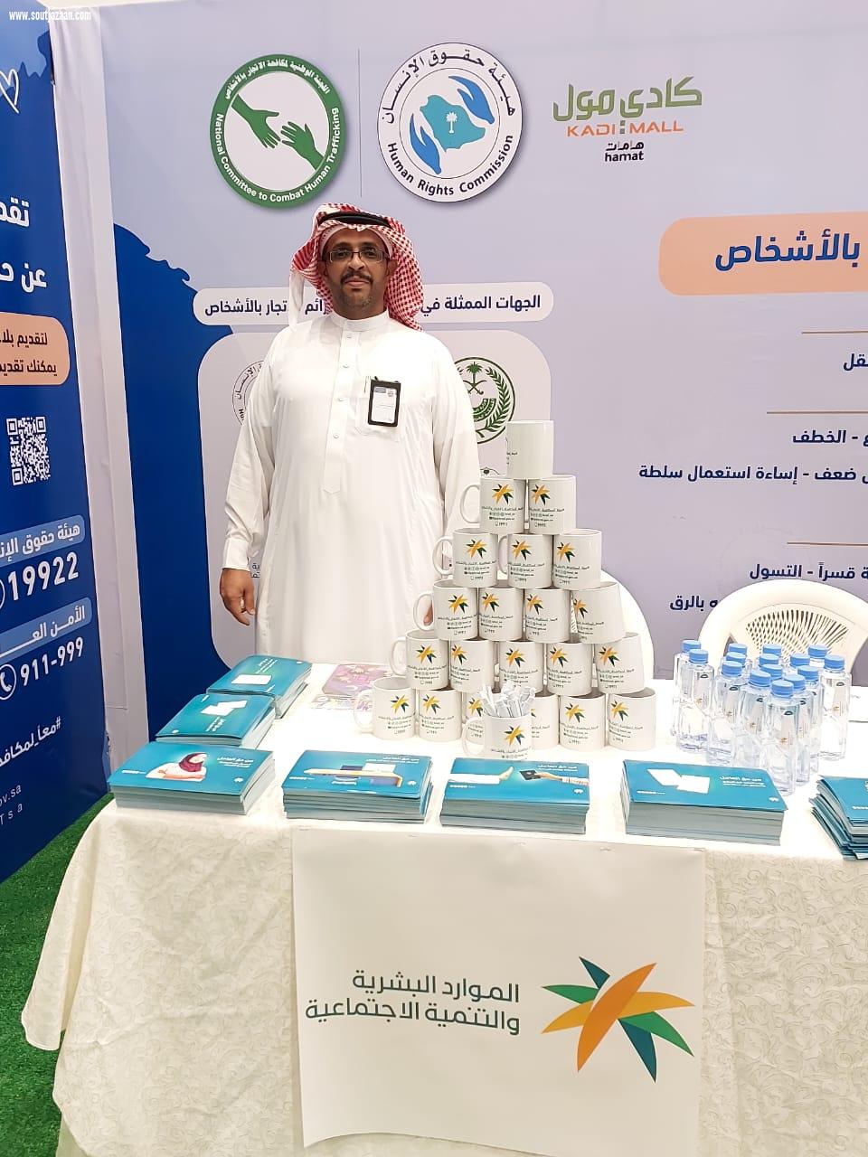 افتتاح فعاليات اليوم العالمي لمكافحة  الإتجار بالأشخاص