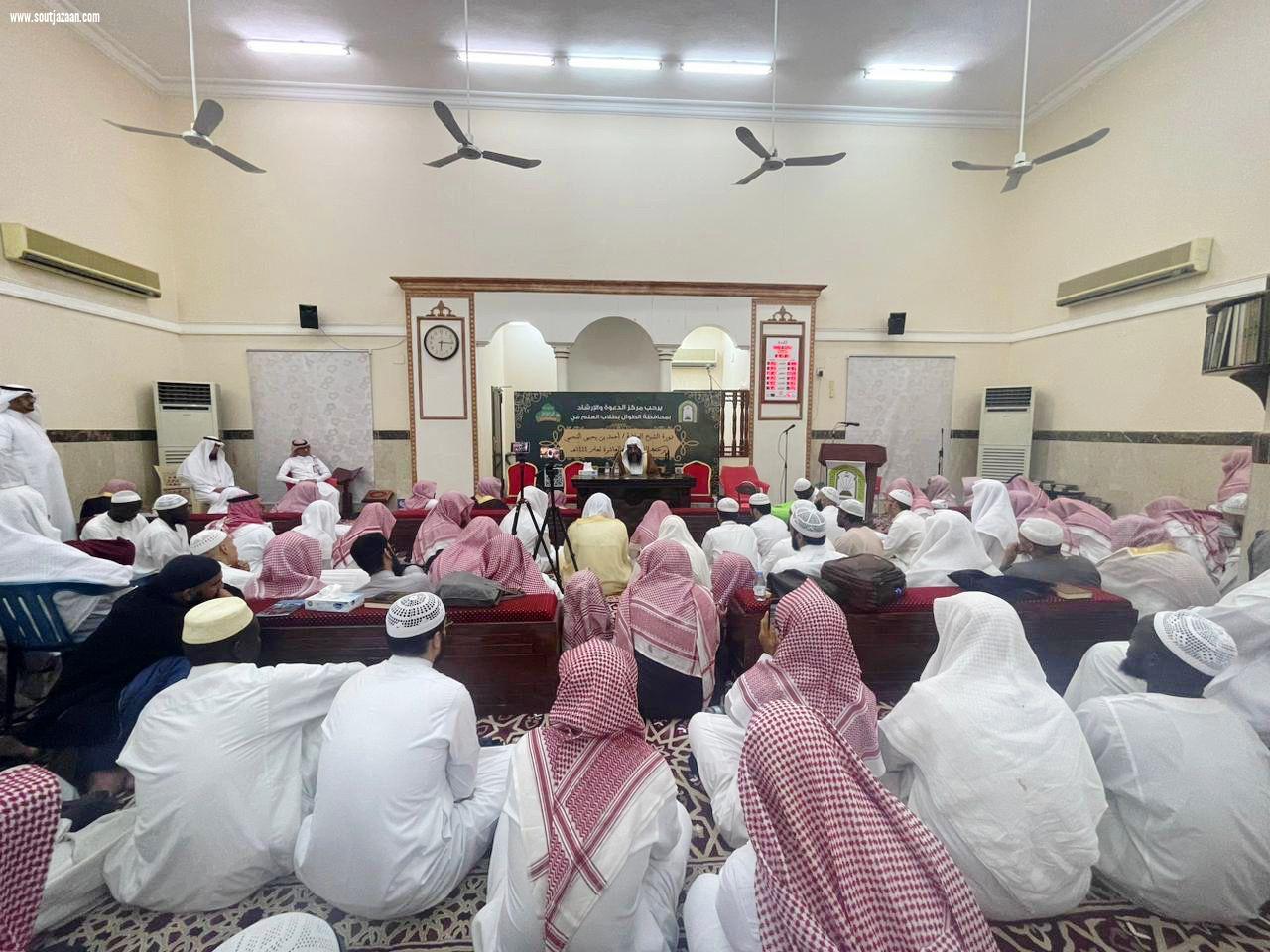 إسلامية جازان تطلق دورة العلامة أحمد النجمي العلمية الـ 10 للعام 1444هـ بمحافظة الطوال