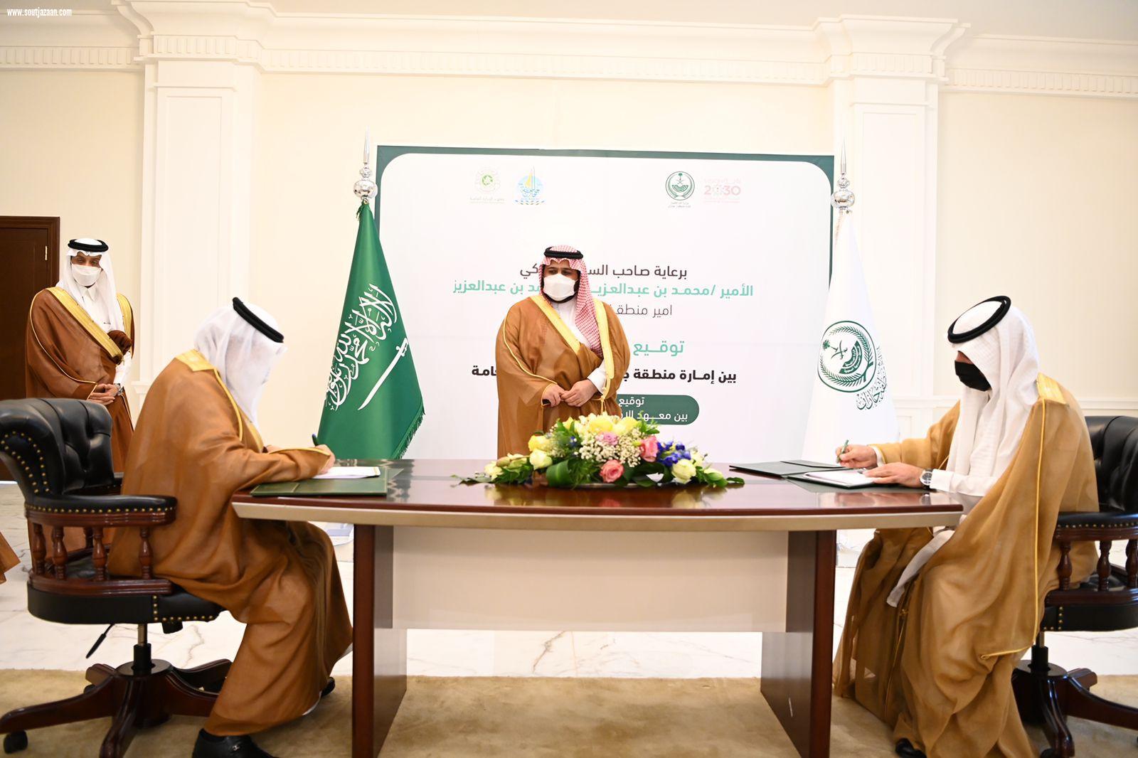 سمو أمير منطقة جازان بالنيابة يوقع مذكرة تفاهم بين الإمارة ومعهد الإدارة ويشهد توقيع مذكرة بين جامعة جازان والمعهد