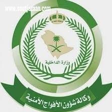 الأفواج الأمنية بمنطقة عسير تقبض على شخص بحوزته 60 كيلو جرامًا من نبات القات المخدر