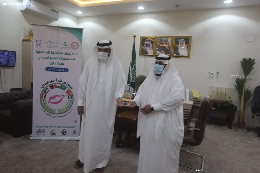 مكتب تعليم صامطة يشارك في الأسبوع الخليجي الموحد لتعزيز صحة الفم والأسنان2021م