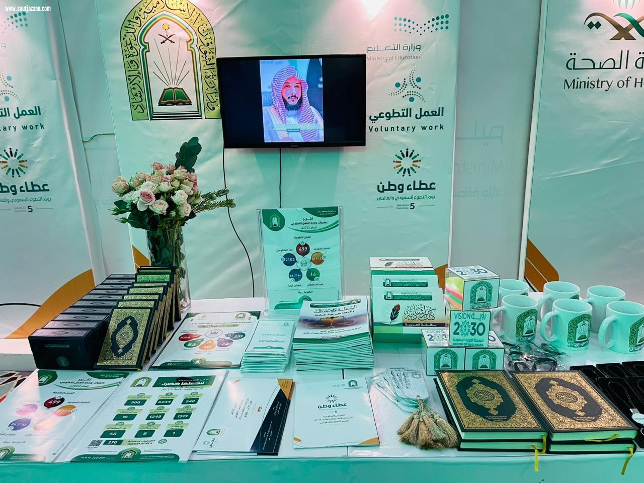 بأكثر من 400 مبادرة وفرصة تطوعية | إسلامية جازان  تنفذ مشاركة نوعية في تفعيل اليوم العالمي للعمل التطوعي