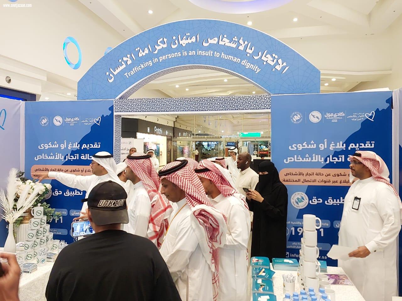 افتتاح فعاليات اليوم العالمي لمكافحة  الإتجار بالأشخاص