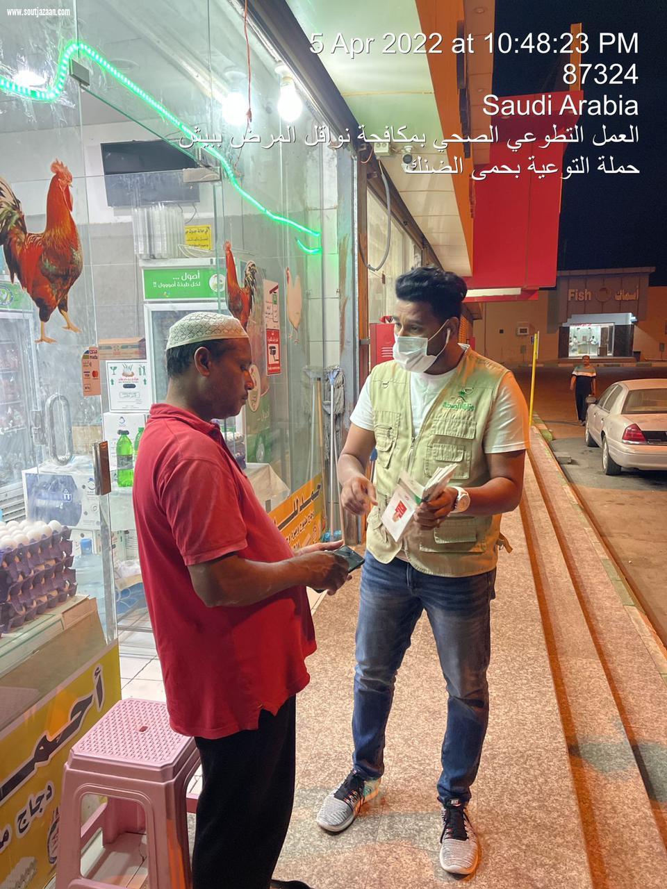 تحت شعار وعيك وقاية | مركز مكافحة نواقل المرض ببيش ينفذ بالتعاون مع إدارة التطوع الصحي بجازان حملة التوعية للوقاية من حمى الضنك خلال شهر رمضان