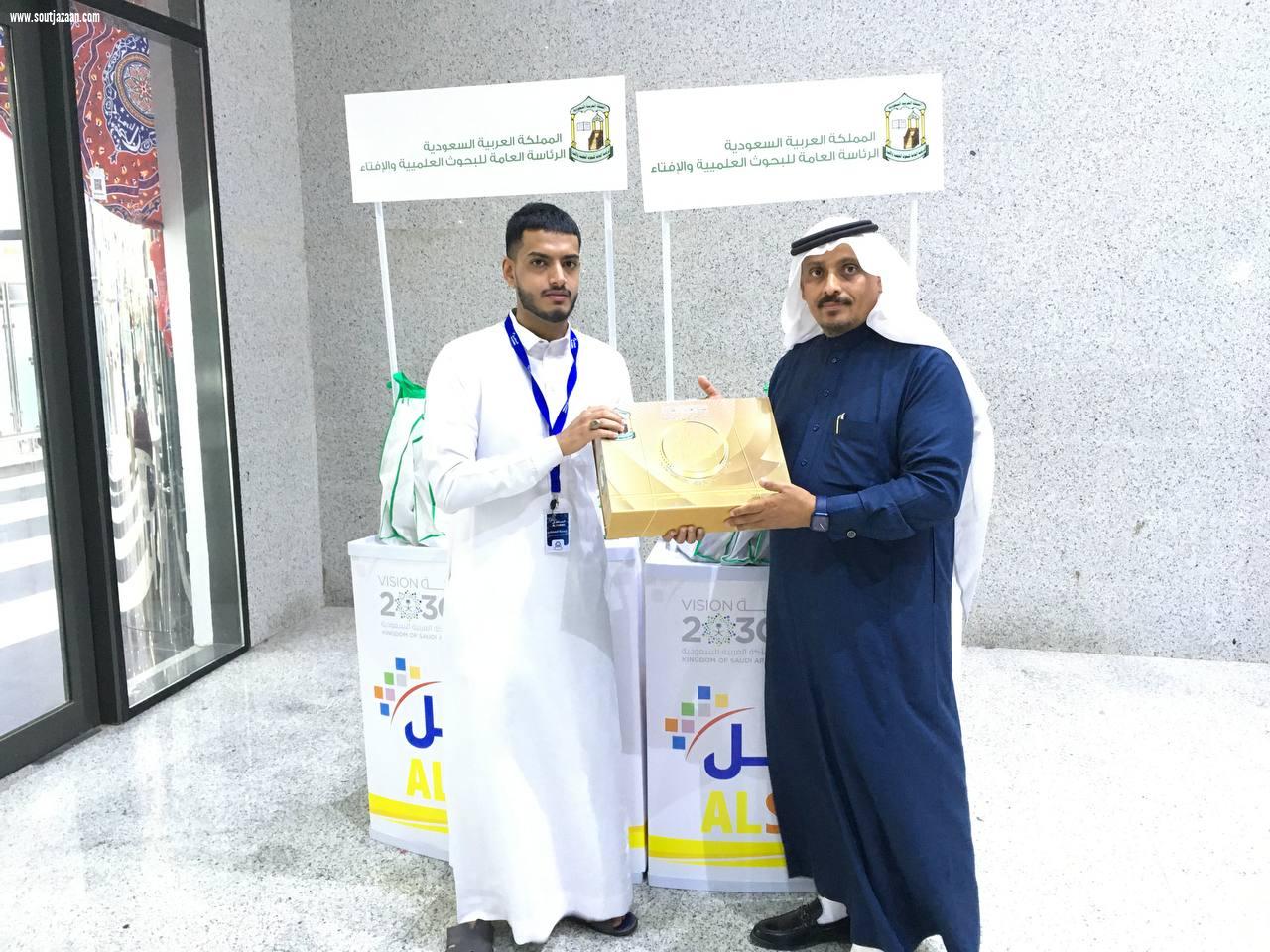 فرع الإفتاء بجازان يختتم معرضه الأول