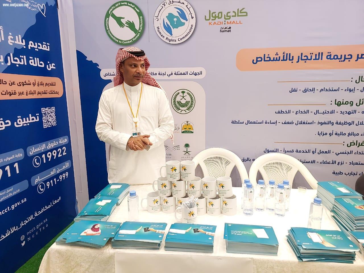 افتتاح فعاليات اليوم العالمي لمكافحة  الإتجار بالأشخاص