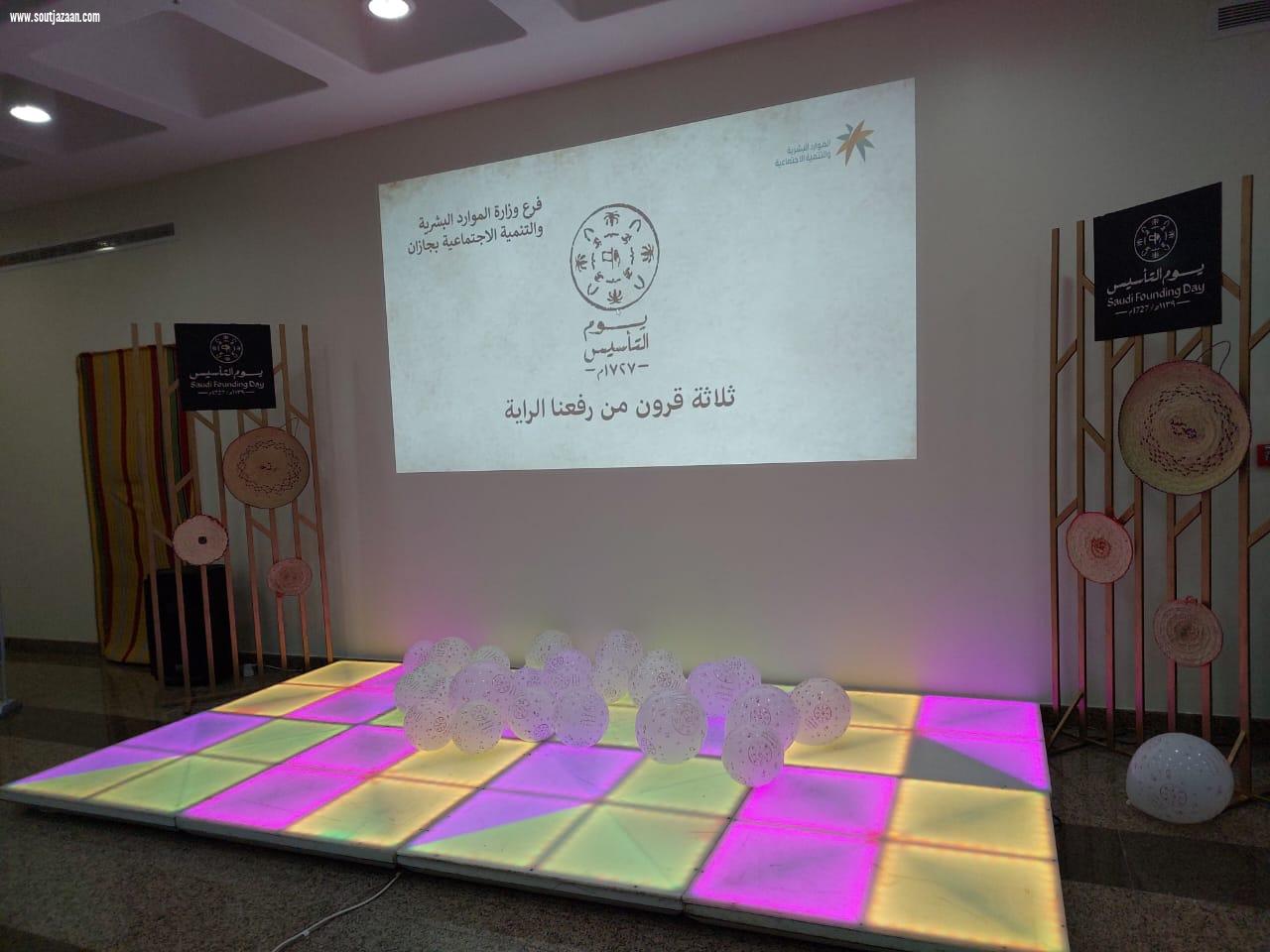 فرع وزارة الموارد البشرية والتنمية الإجتماعية بجازان يحتفل بيوم التأسيس