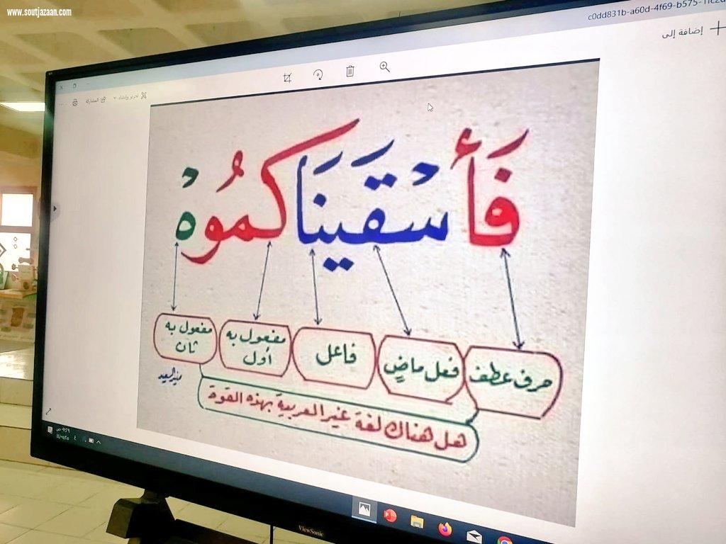 تعليم جازان يحتفي باليوم العالمي للغة العربية