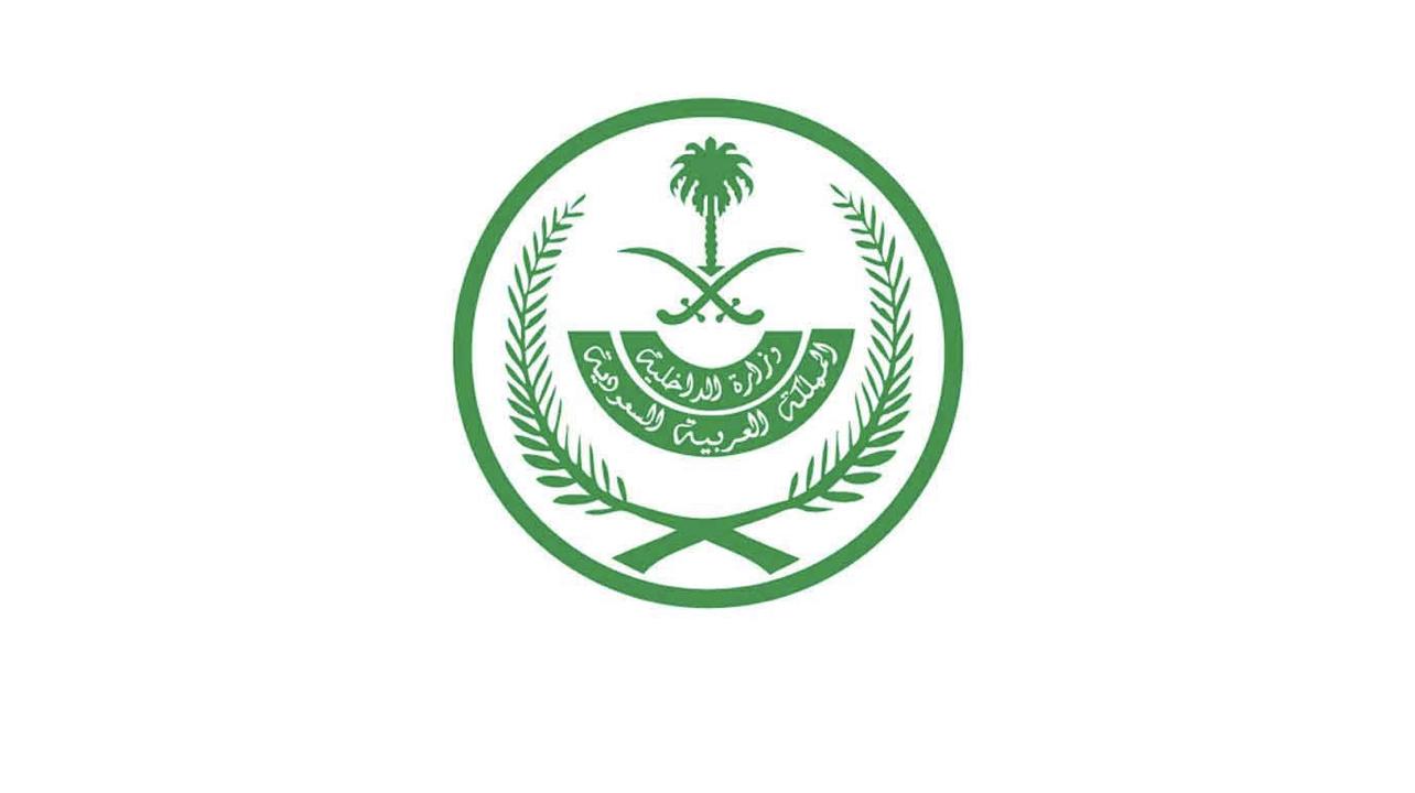 الداخلية»: استمرار منع سفر المواطنين إلى 13 دولة دون إذن مسبق