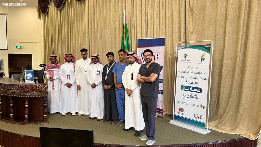 دار الملاحظة الاجتماعية بجازان تنفذ مبادرة بعنوان لمسة حنان